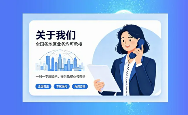 资质代办公司