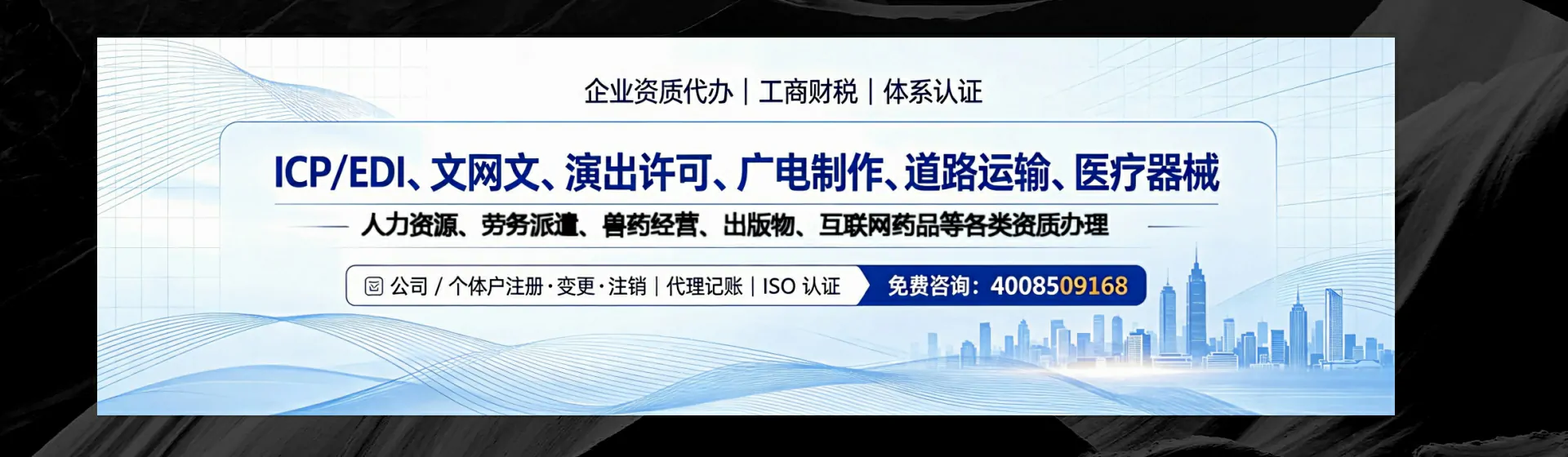 怀化分站首页横幅