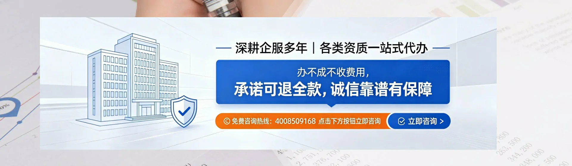 怀化分站首页横幅