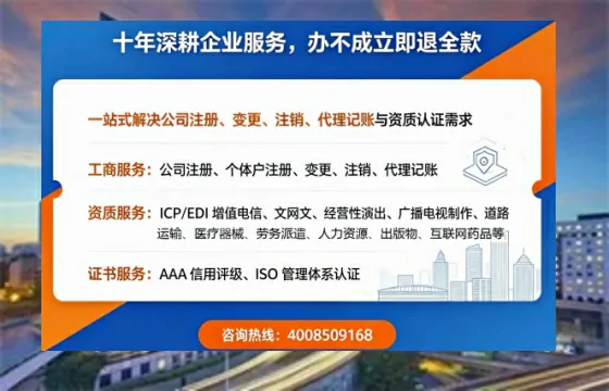 怀化办理SP、IDC、ISP、CDN、呼叫中心、VPN电信经营许可证的用途、流程与费用详解