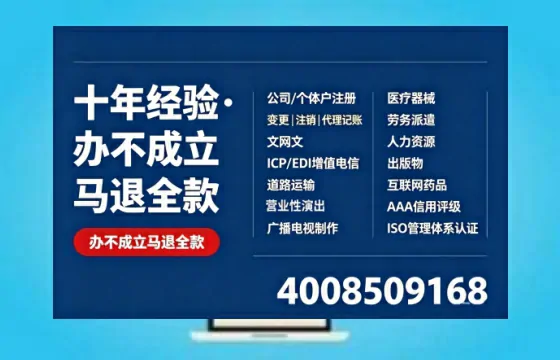 怀化<a href='https://www.tazcjz.cn/'>广电短剧三件套</a>办理指南:ICP增值电信、网络文化经营、广播电视节目制作全解析