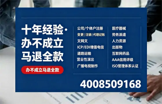 怀化办理<a href='https://www.tazcjz.cn/'>EDI<a href='https://www.tazcjz.cn/'>增值电信许可证</a></a>的用处、流程与费用全解析