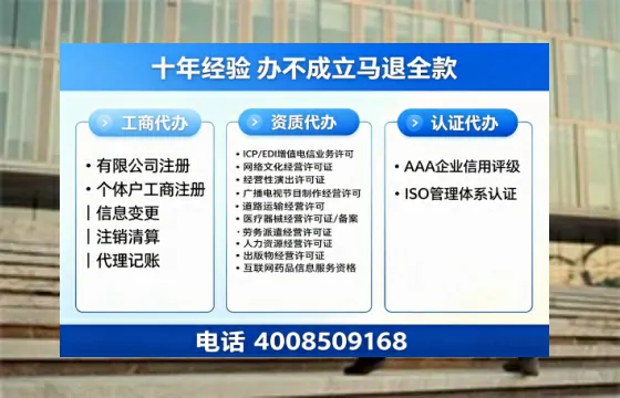 怀化办理SP、IDC、ISP、CDN、呼叫中心、VPN电信经营许可证的用途、流程与费用详解