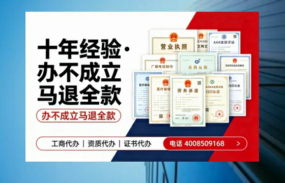 怀化办理<a href='https://www.tazcjz.cn/'>劳务派遣许可证</a>的用处、流程与避坑指南：亲历者真实分享
