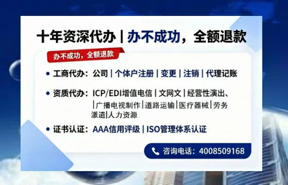 怀化办理<a href='https://www.tazcjz.cn/'>ICP<a href='https://www.tazcjz.cn/'>增值电信许可证</a></a>的用处、流程及费用详解