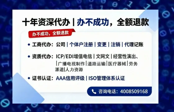 怀化办理<a href='https://www.tazcjz.cn/'>ICP<a href='https://www.tazcjz.cn/'>增值电信许可证</a></a>的用处、流程及费用详解